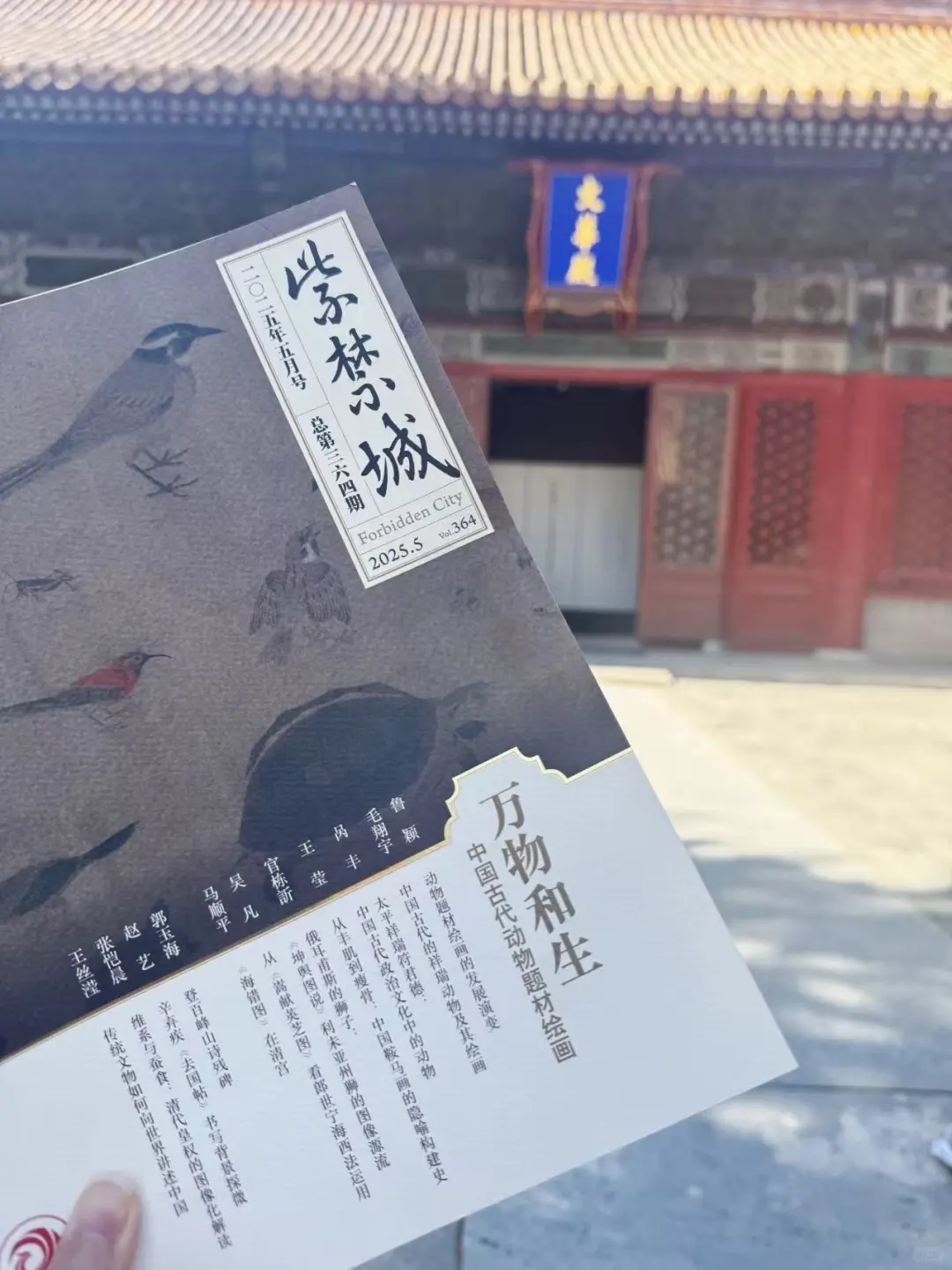 紫禁城