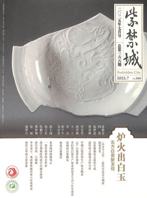 紫禁城杂志订阅