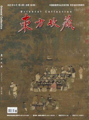 东方收藏